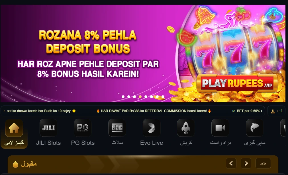 PLayRupees Games